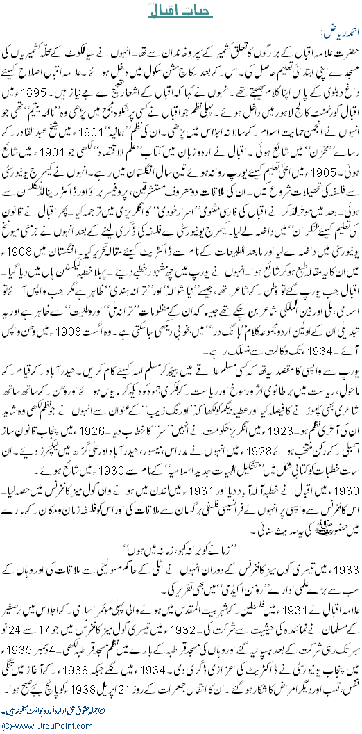 Life of Allama Iqbal - Urdu Political Article