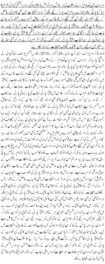 No Dispute With Supreme Court Gilani - Urdu Politics News