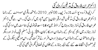 Dr Imran Farooq Is Buried - Urdu National News