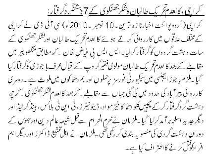 7 Terrorists Arrested From Karachi - Urdu National News